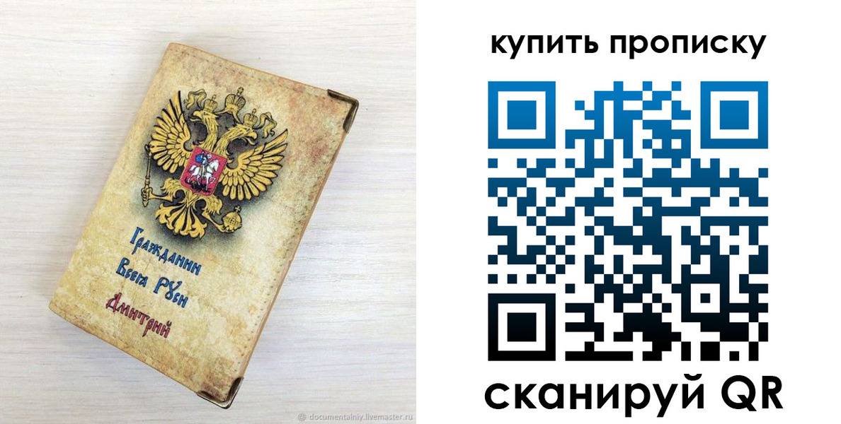 прописка для военкомата в Похвистнево