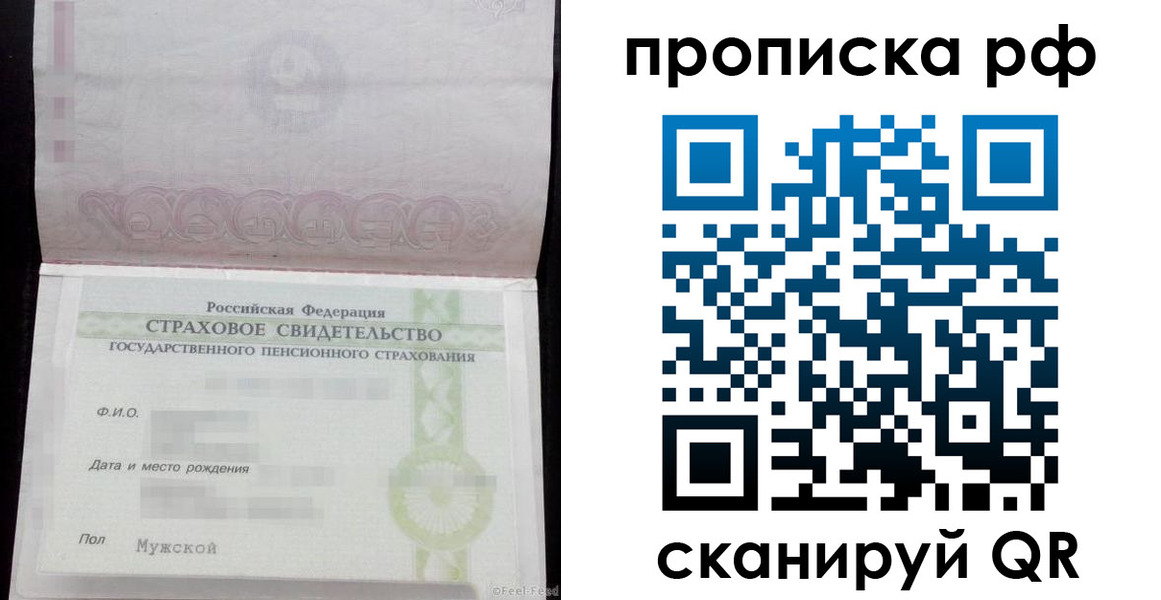 прописка регистрация в Похвистнево