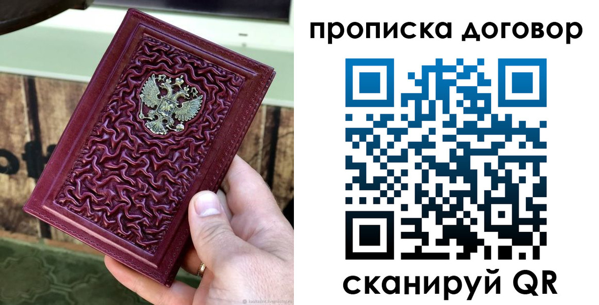 временная регистрация адрес в Похвистнево