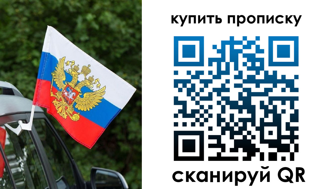 временная регистрация для школы в Похвистнево