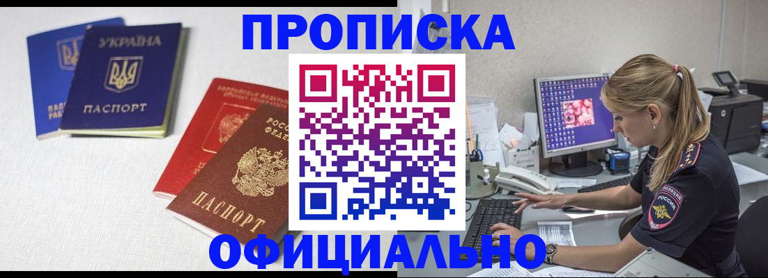 прописка иностранных граждан в Похвистнево