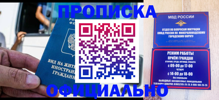 пропишу в квартире в Похвистнево