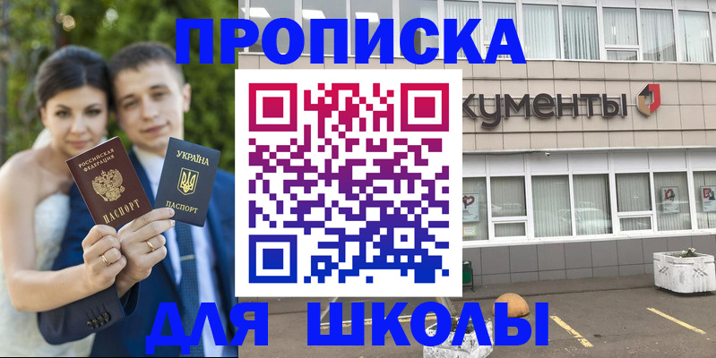 временная регистрация госуслуги в Похвистнево