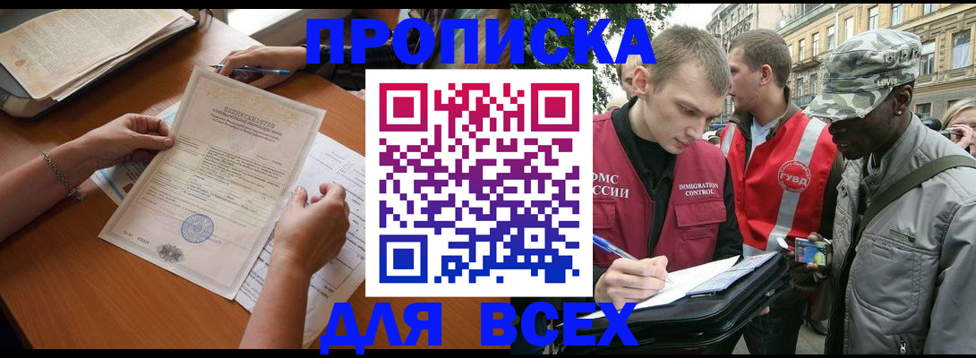 временная регистрация надежно в Похвистнево