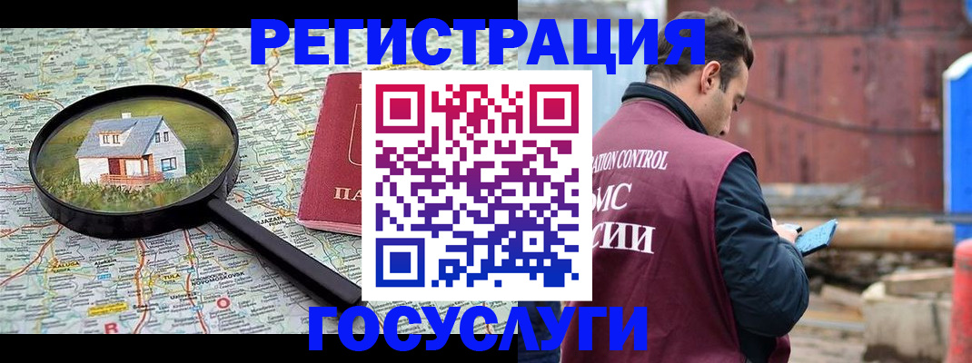 временная регистрация купить в Похвистнево